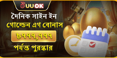 ১০০% স্বাগতম বোনাস অফার promotion