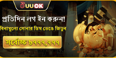 মেগা ফ্রি স্পিন উৎসব promotion